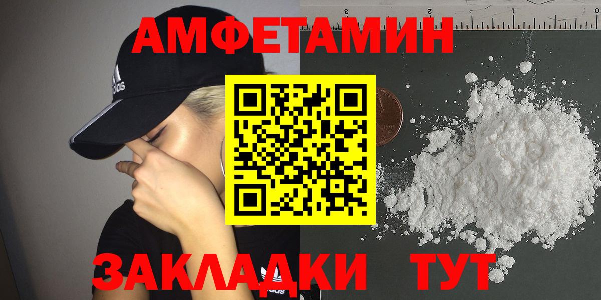 Беслан  Амфетамин Розовый  АМФЕТАМИН  Вход с VPN 