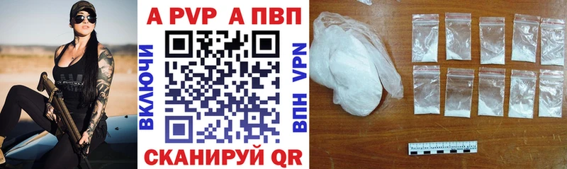 закладки  Беслан  Alfa_PVP кристаллы 
