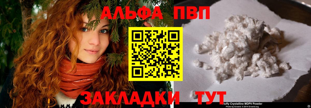 Alpha PVP СК КРИС  A PVP крисы CK  Alpha-PVP VHQ  Беслан  А ПВП  Вход с VPN 