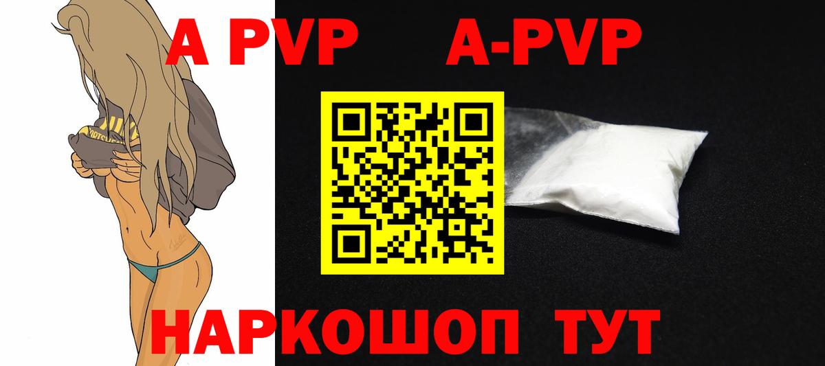 A PVP СК Беслан