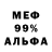 МЕФ кристаллы Lenny Hansen