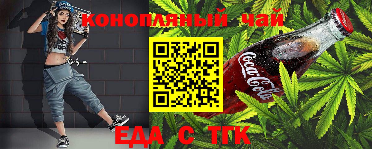 Печенье с ТГК конопля  Вход с VPN  Беслан 