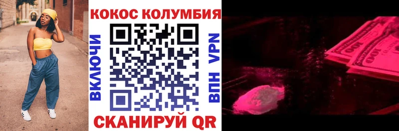 где купить Беслан COCAIN Columbia