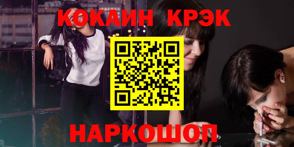КОКАИН  Вход с VPN  Беслан  COCAIN 98%  Кокаин FishScale 