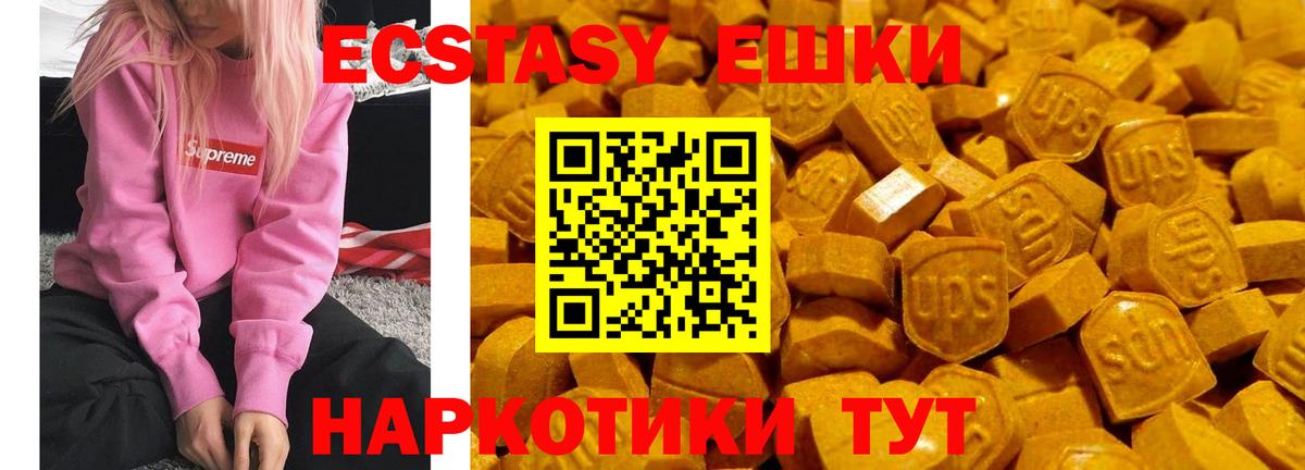 Ecstasy таблы Беслан