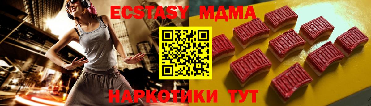 Беслан  купить наркотики сайты  Ecstasy  Вход с VPN  ЭКСТАЗИ Дубай  Экстази MDMA 
