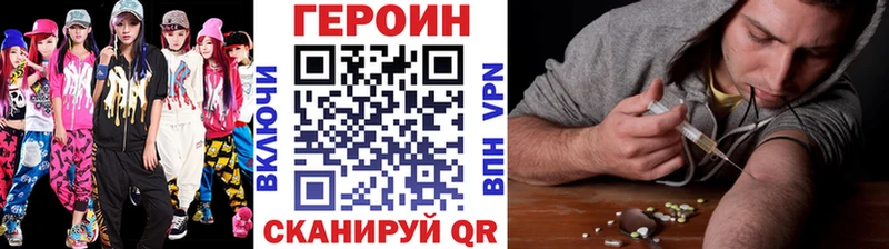 ГЕРОИН белый  наркошоп  Беслан 