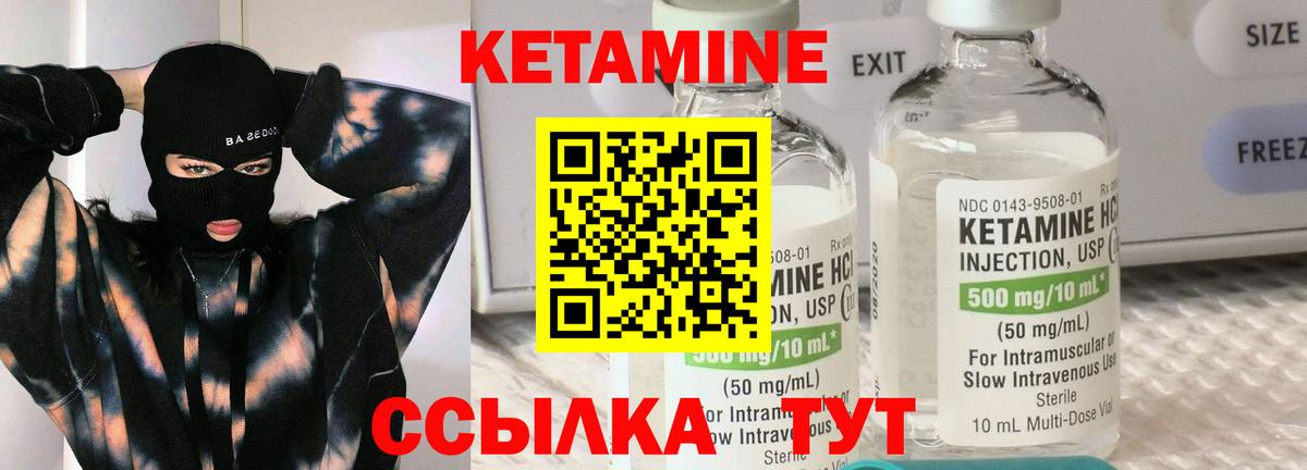 Беслан  Кетамин VHQ  Вход с VPN 