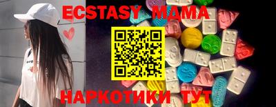 экстази Беслан