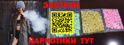 экстази Беслан