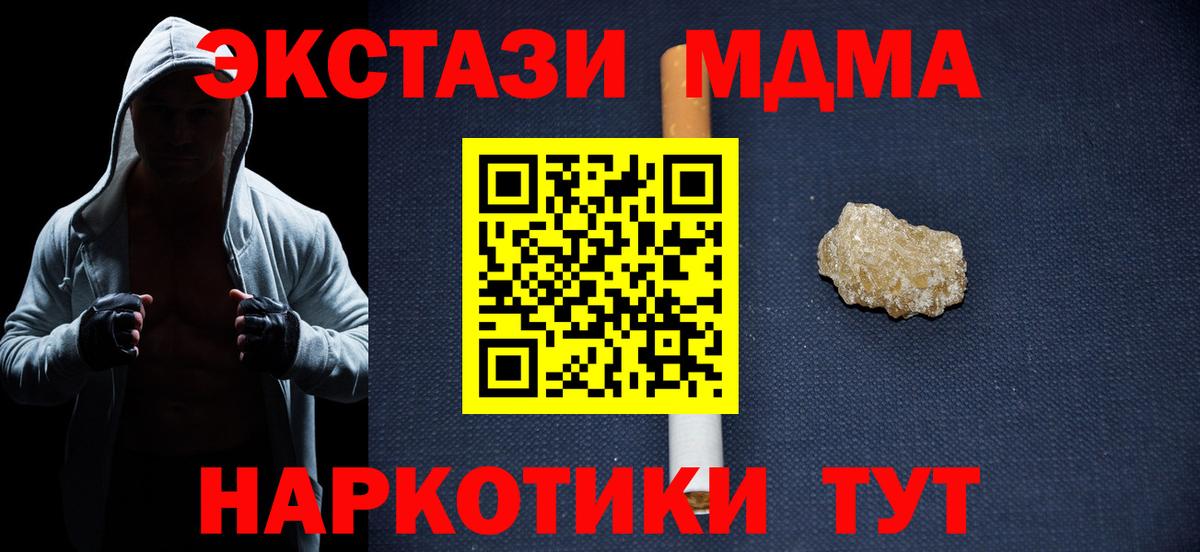 МДМА Molly Беслан