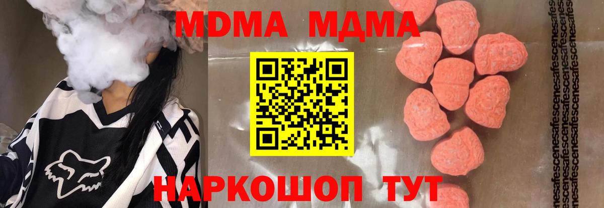 MDMA crystal  МДМА crystal  Вход с VPN  Беслан 
