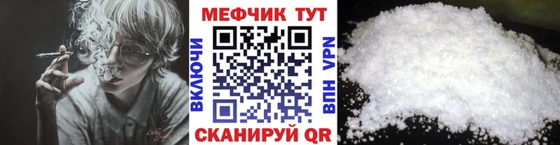 МЕФ мука  Беслан 