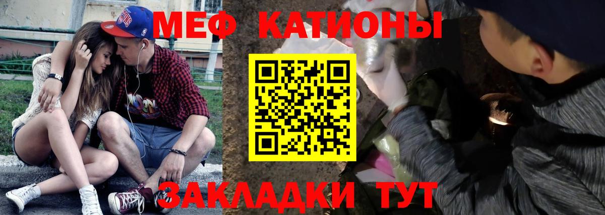 МЕФ мука Беслан