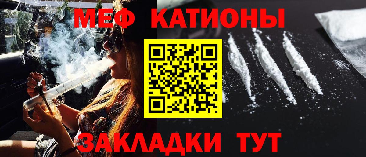 цены   Меф мяу мяу  МЯУ-МЯУ  Вход с VPN  Беслан 