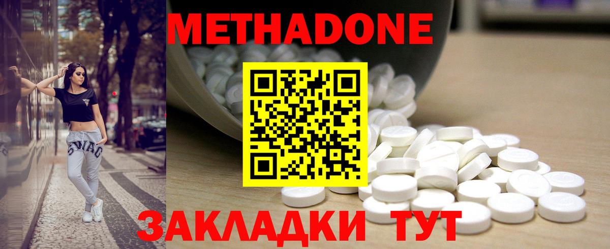 Беслан  Метадон methadone  Вход с VPN 