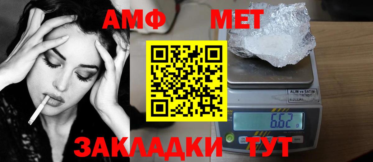 Беслан  МЕТАМФЕТАМИН Methamphetamine  Вход с VPN 