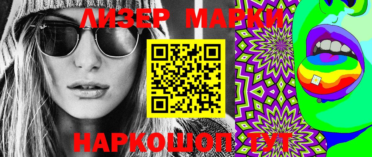 Марки NBOMe 1,5мг  Вход с VPN  Беслан 