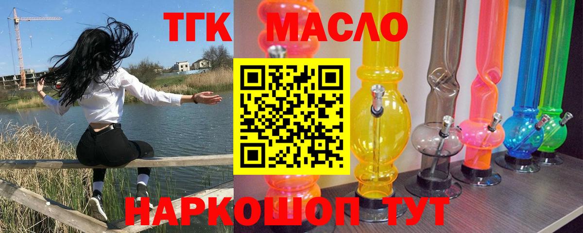 ТГК вейп Беслан