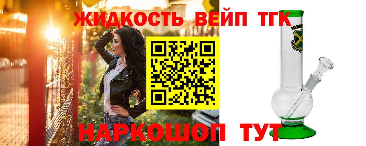 Дистиллят ТГК концентрат  Вход с VPN  Беслан 
